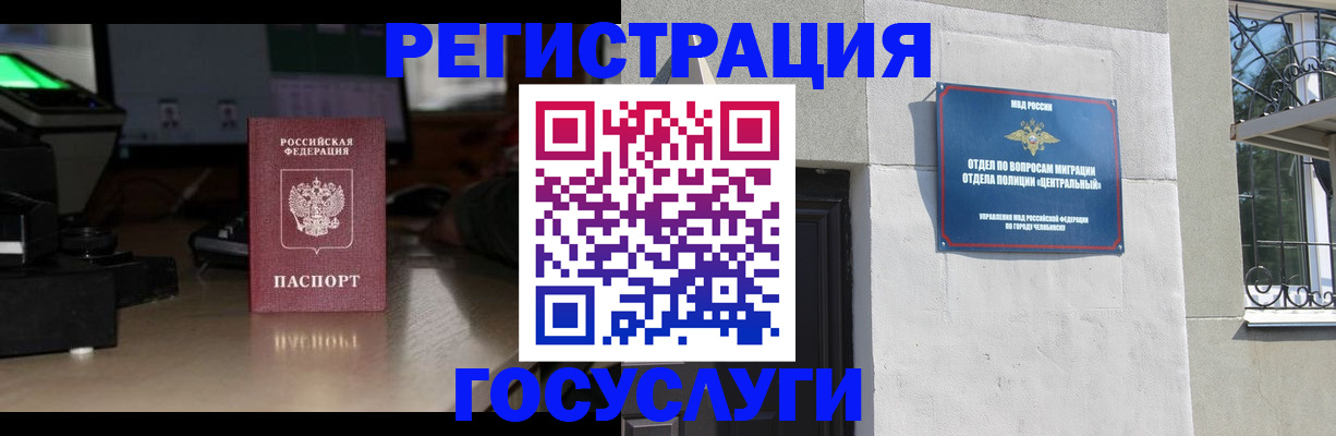 регистрация для школы в Арамили